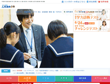 Tablet Screenshot of eishinkan.net